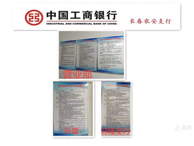 百年华诞保安全，教育普及在身边—长春分行安保在行动（十四）